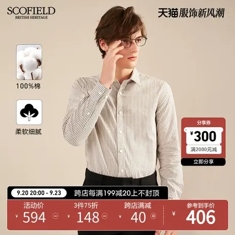 SCOFIELD春款新款商务简约条纹时尚棉质透气男士长袖衬衫商品大图