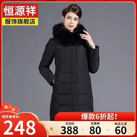 恒源祥加厚保暖时尚羽绒服女中长款修身显瘦保暖外套女士冬装新款商品大图