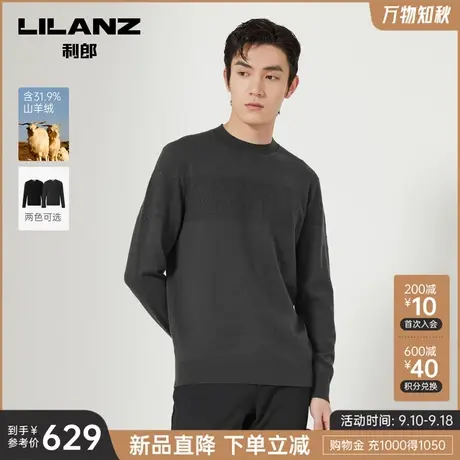 【山羊绒】利郎官方长袖羊毛衫男士休闲圆领提花2023秋季新款毛衣图片
