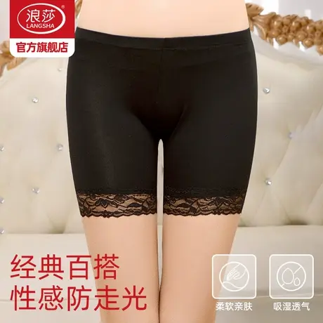 【清仓】浪莎女士内裤薄款性感安全裤防走光蕾丝三分无痕女打底裤商品大图