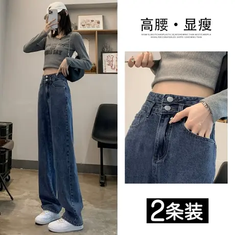 高腰阔腿牛仔裤女秋季2023年新款显瘦小个子垂感宽松直筒拖地裤子商品大图