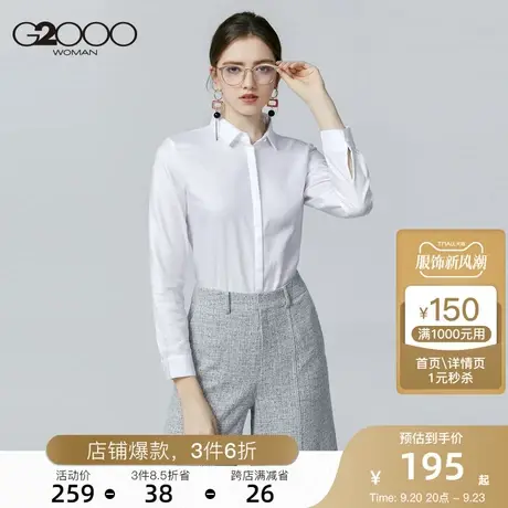 G2000女装商务休闲白色棉质上衣 职业OL通勤修身气质长袖衬衫图片