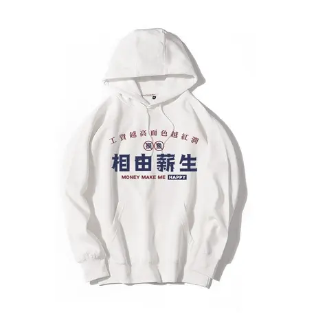 秀洛相由薪生文字卡通动漫连帽外套男潮高级感卫衣潮牌春秋季衣服图片