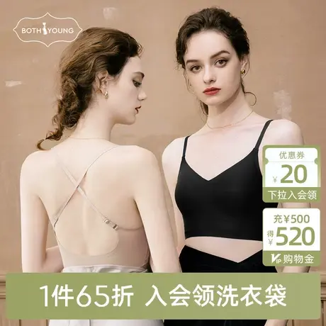 宝诗嫣吊带背心女夏外穿美背薄款无痕无钢圈内搭文胸显胸小带胸垫商品大图