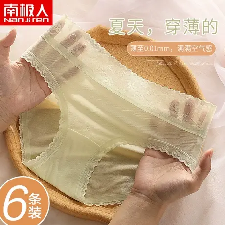 南极人内裤女夏季冰丝薄款无痕中腰透气性感日系少女纯欲蕾丝短裤图片