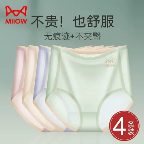 猫人内裤女士冰丝无痕抗菌高腰收腹收小肚子夏季薄款透气三角短裤商品大图