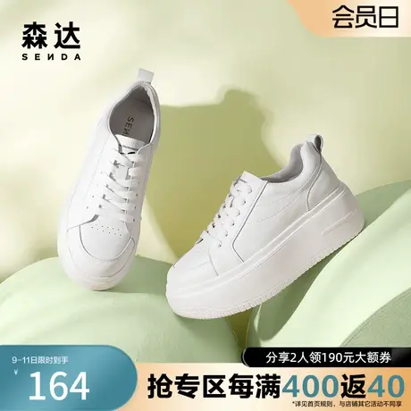 森达奥莱休闲小白鞋2023春季户外韩版时尚厚底百搭板鞋Z0927AM3商品大图