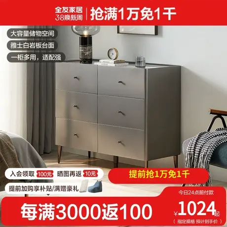 全友家私轻奢风岩板台面六斗柜 客厅家具大容量储物柜127708图片