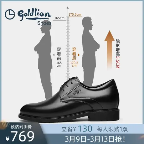 金利来皮鞋男款商务正装内增高皮鞋男士真皮结婚新郎婚鞋透气男鞋商品大图