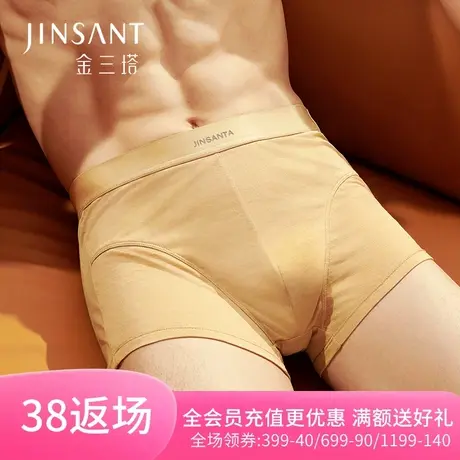 金三塔360度抗菌 100%桑蚕丝透气舒适 男士抗菌平角裤 高腰四角裤商品大图