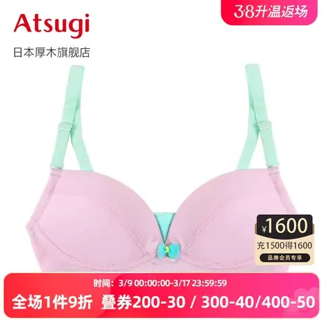 ATSUGI/厚木薄款可爱蝴蝶结少女文胸 舒适无钢圈背后双排扣图片
