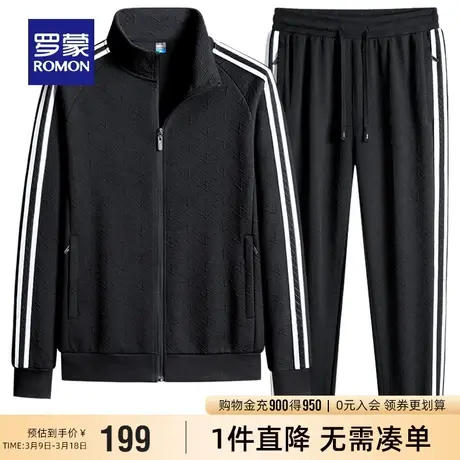 罗蒙男士跑步运动套装2024春季新款时尚立领开衫外套百搭两件套男商品大图