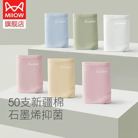 猫人纯棉女士内裤石墨烯抑菌棉质中腰透气性感少女收腹无痕透气女商品大图