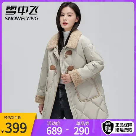 雪中飞羽绒服女式中长款翻领2023冬季新款牛角扣减龄甜美韩版气质商品大图