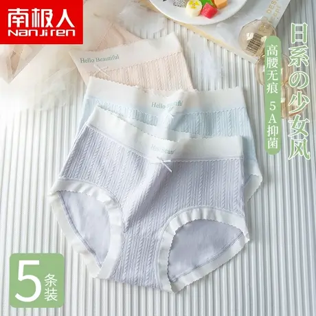 南极人内裤女士纯棉全棉抗菌裆无痕透气少女生三角短裤头2025新款商品大图
