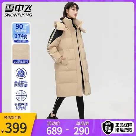 雪中飞女士过膝长款羽绒服宽松连帽时尚拼色设计中长款加厚外套图片