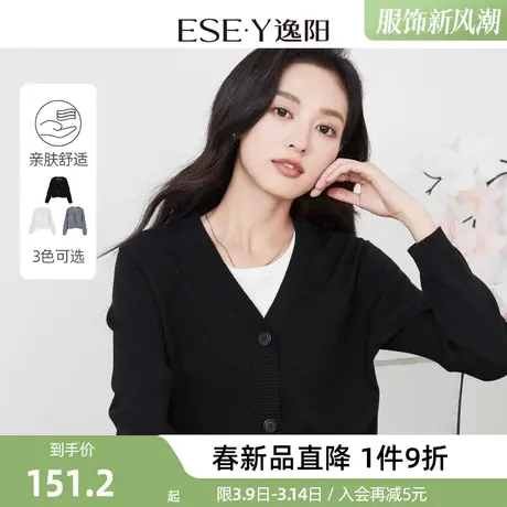 逸阳黑色气质V领羊毛针织开衫女2024春新款休闲宽松慵懒上衣图片