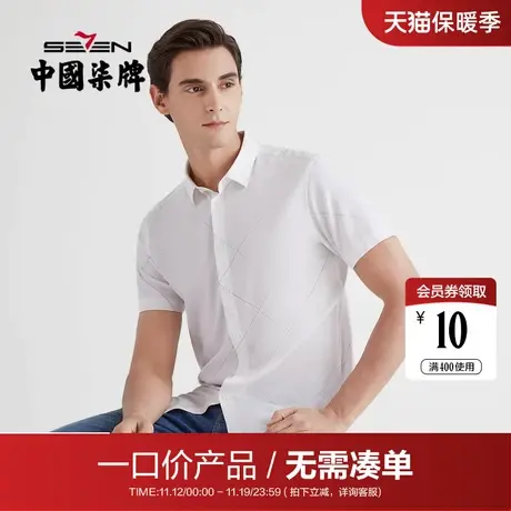 【清仓】柒牌男装休闲短袖衬衫竹纤维印花时尚透气舒适柔软短衬商品大图