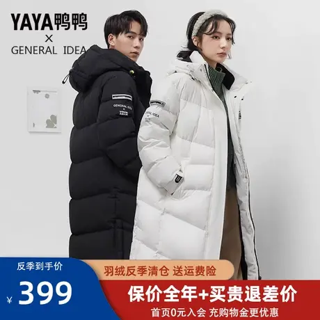 鸭鸭设计师联名款羽绒服女2022冬新款连帽中长款情侣男潮牌外套KL图片