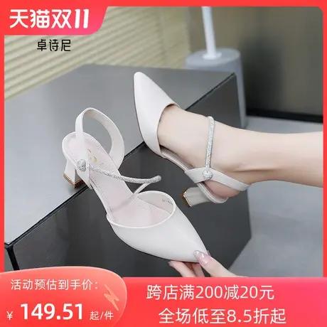 卓诗尼女鞋2023夏季新款高跟包头粗跟凉鞋仙女风百搭通勤高跟鞋女图片