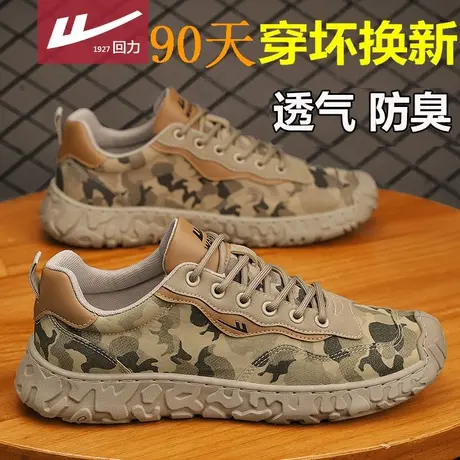 回力男鞋秋季防滑耐磨工地专用工作干活轻便劳保鞋防滑迷彩解放鞋图片