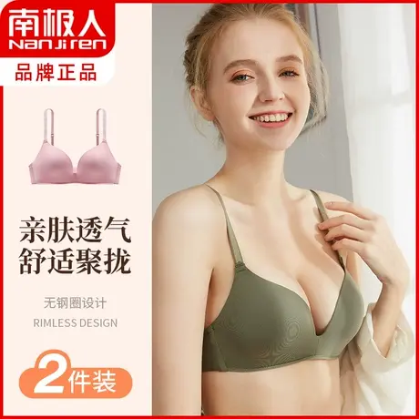 南极人无痕内衣女无钢圈小胸聚拢上托防下垂日系简约少女薄款文胸商品大图