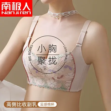 内衣女小胸聚拢夏季薄款收副乳防下垂胸罩2023新款爆款无钢圈文胸图片