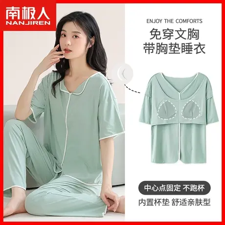 莫代尔睡衣女秋季薄款短袖长裤女士家居服带胸垫免穿文胸可外穿QS商品大图