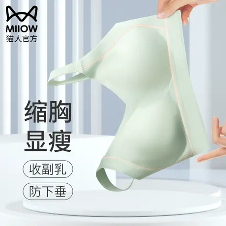 猫人大胸显小缩胸内衣女全罩杯大码睡眠胸罩防下垂无钢圈无痕文胸图片