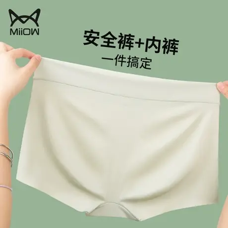 猫人无痕内裤女士冰丝夏季薄款平角纯棉裆防走光不卷边四角安全裤图片