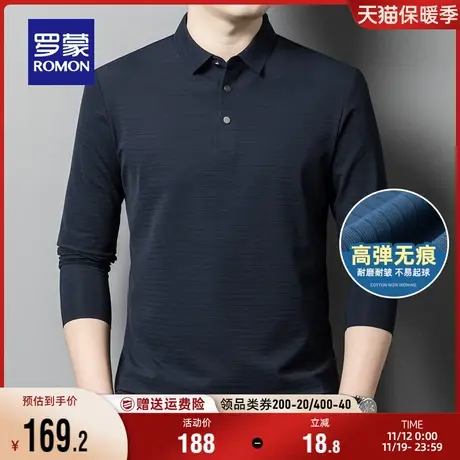 【弹力无痕】罗蒙男士长袖Polo衫2023秋季新款商务条纹翻领T恤男商品大图
