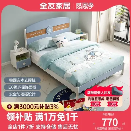 全友家私蓝白配色儿童床次卧家具宽大床屏儿童床实木床脚床121368图片