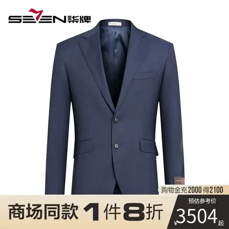 【商场同款】柒牌羊毛西装男套装秋冬2022新款商务休闲西服两件套商品大图