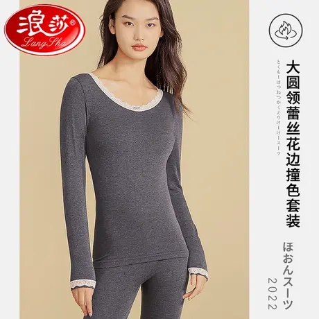 浪莎保暖内衣女套装发热秋冬新款无缝打底绵羊毛圆领秋衣秋裤Q图片