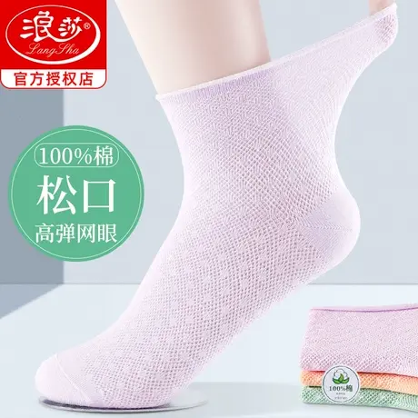 浪莎松口袜子女夏季薄款月子袜女士中筒纯棉中老年人不勒脚宽口袜商品大图