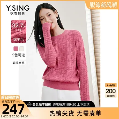 长袖镂空针织衫女衣香丽影2023年秋季新款高级感别致法式羊毛上衣图片