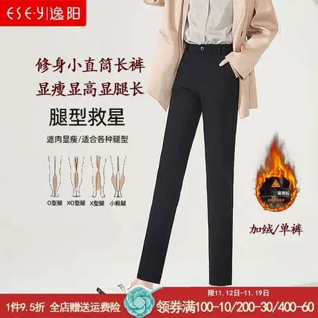 逸阳女裤2023秋冬加绒休闲直筒裤高腰显瘦大码弹力工装烟管西裤子图片