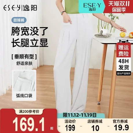 逸阳白色窄版阔腿裤女2023夏季薄款高腰垂感宽松休闲显瘦直筒裤子商品大图