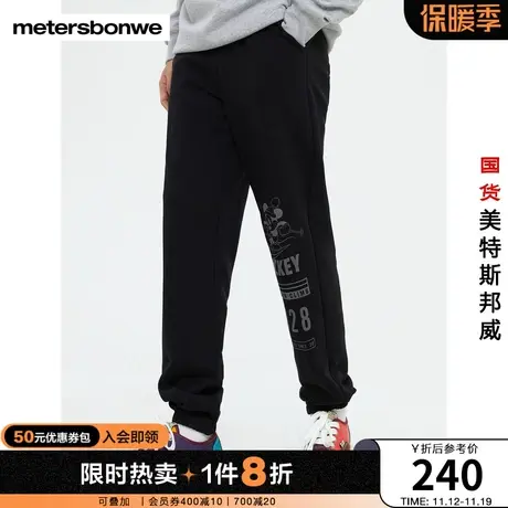 国货美特斯邦威卫裤男秋冬时尚米奇印花休闲运动束脚针织长裤商品大图
