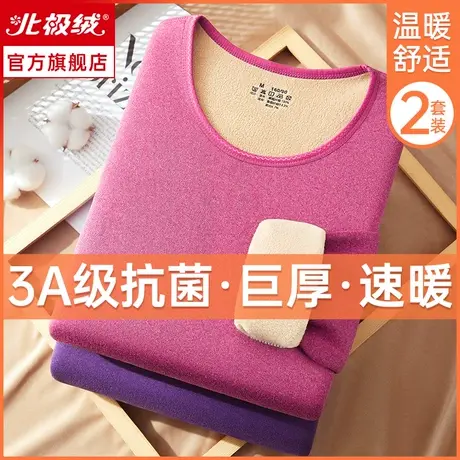 北极绒秋衣秋裤女士加绒发热冬季自德打底加厚羊羔绒保暖内衣套装商品大图