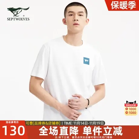 七匹狼圆领套头T恤男士纯棉短袖2023年春季新款时尚百搭男短袖图片