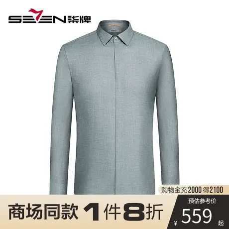【商场同款】柒牌男士衬衫 春秋新款商务休闲绣花翻领长袖衬衣图片