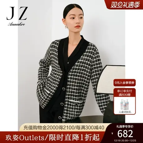 玖姿安娜蔻V领优雅气质通勤香风粗花呢长袖开衫毛衫女2023秋新款商品大图