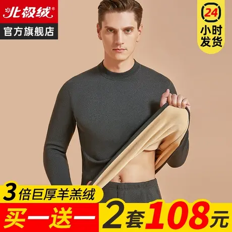男士保暖内衣秋衣秋裤套装加绒加厚中高领内穿发热打底衫防寒冬季图片