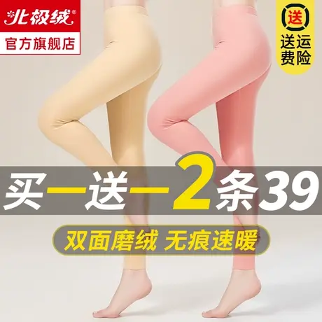 北极绒秋裤女士春秋加绒德线裤棉裤加厚自保暖裤男内穿打底裤冬季图片