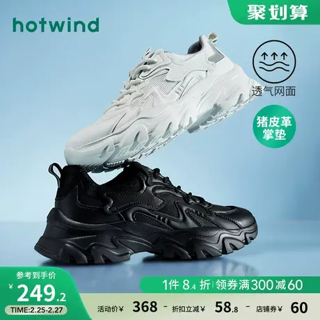 热风2023年秋季新款小众设计高级感厚底老爹鞋日常男士时尚休闲鞋商品大图