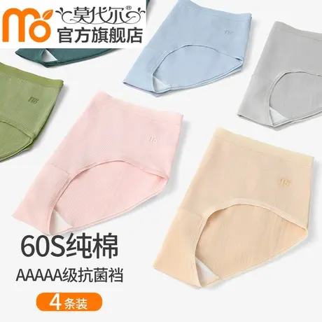 莫代尔2023新款内裤女纯棉抗菌全棉裆中腰无痕透气女生三角短裤头商品大图
