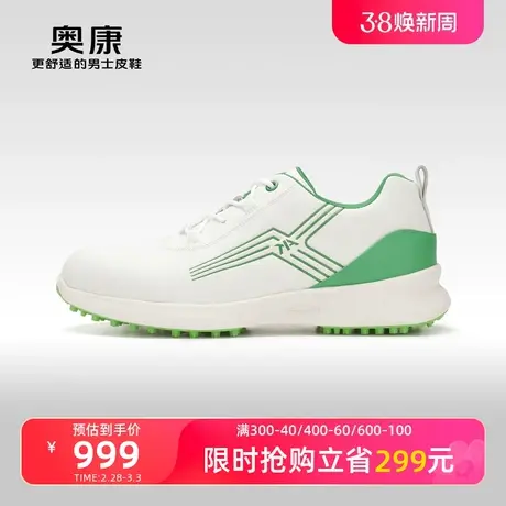【高尔夫系列】奥康男鞋秋季新款低帮时尚运动真皮软底舒适鞋图片