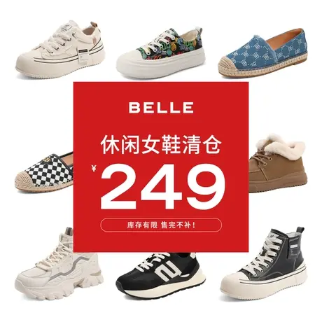 【清仓女鞋】百丽猫咪耳朵拼接老爹鞋女春新商场同款潮流休闲鞋图片