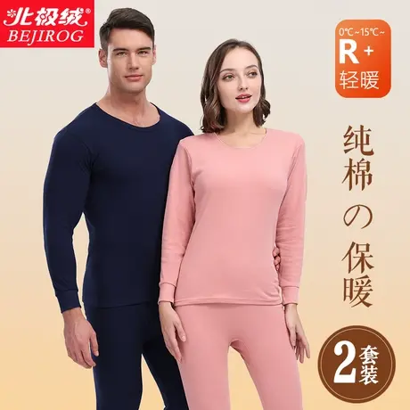 纯棉秋衣秋裤男2023新款秋冬打底保暖内衣全棉宽松女士衬衣棉毛衫图片
